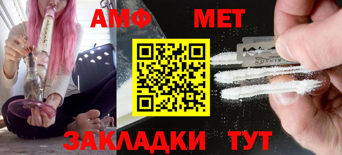 Кузнецк  Амфетамин 98%  АМФЕТАМИН  Вход с VPN 