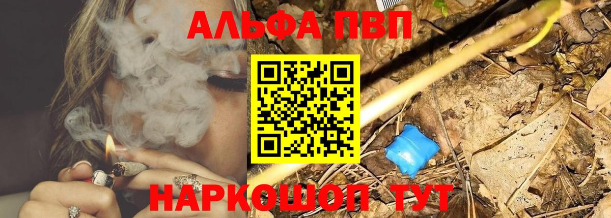 Кузнецк  Alpha-PVP СК  Вход с VPN  Alpha-PVP крисы CK  Alfa_PVP СК 