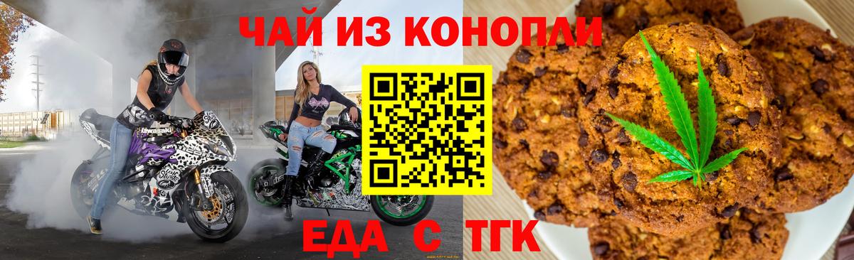 Кузнецк  Еда ТГК конопля  Вход с VPN 