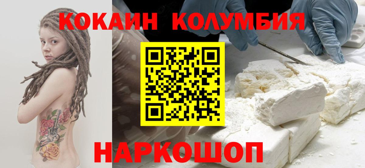 Кузнецк  Кокаин Перу  Вход с VPN  Cocaine 99% 