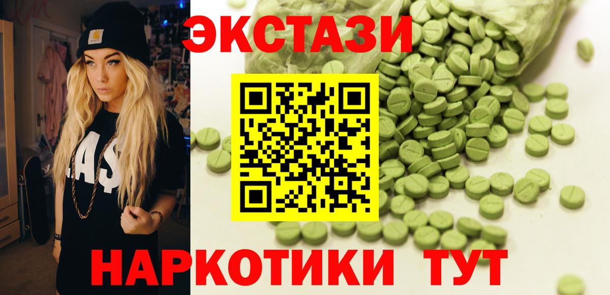 Кузнецк  ЭКСТАЗИ 99%  ссылка на мегу онион  Ecstasy 250 мг  Вход с VPN  Ecstasy 