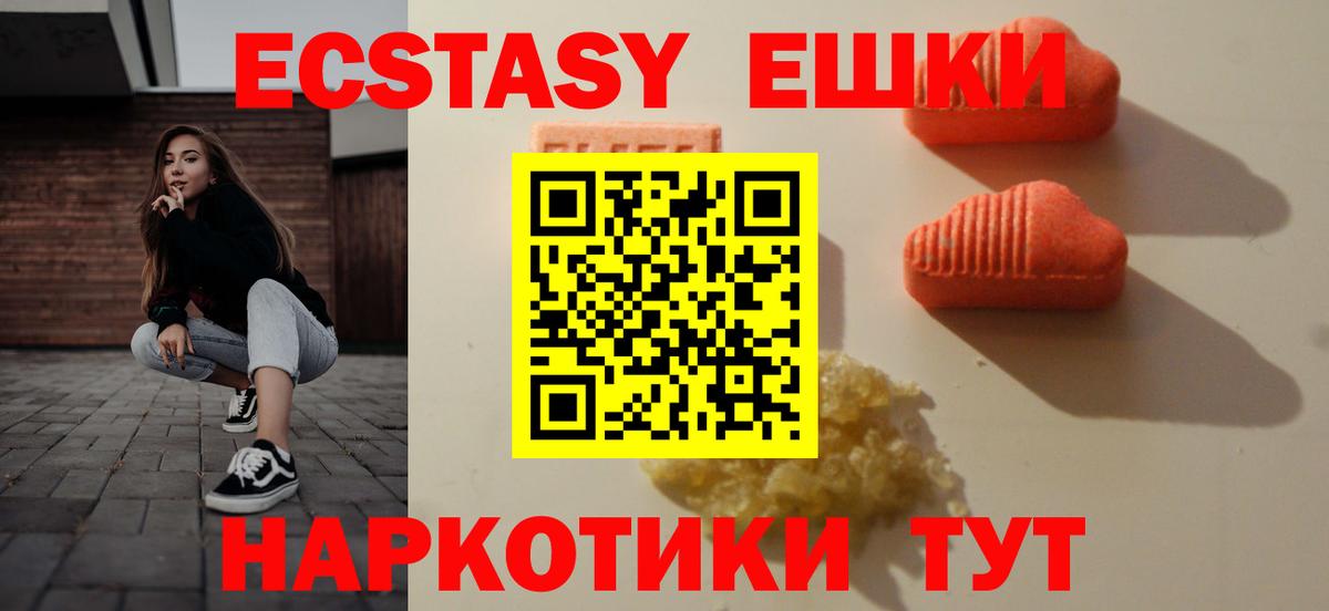 ЭКСТАЗИ круглые Кузнецк