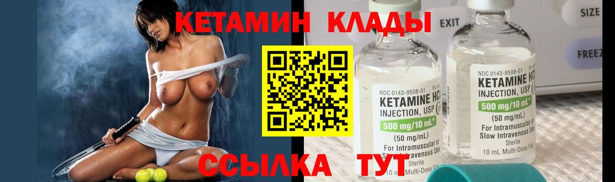 Кетамин VHQ  Вход с VPN  Кузнецк  Кетамин ketamine 
