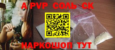 ALPHA PVP Комсомольск-на-Амуре