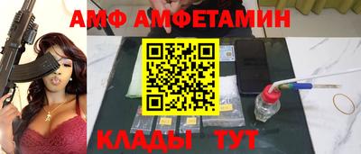 амф Конаково
