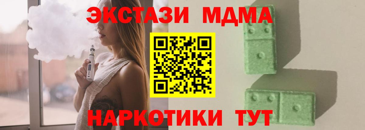 MDMA молли  МДМА crystal  Вход с VPN  MDMA  Кузнецк 