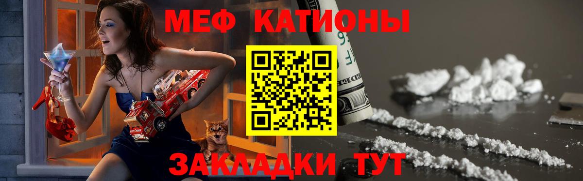 МЕФ мука  Вход с VPN  Кузнецк  Меф  МЕФ  МЯУ-МЯУ VHQ 