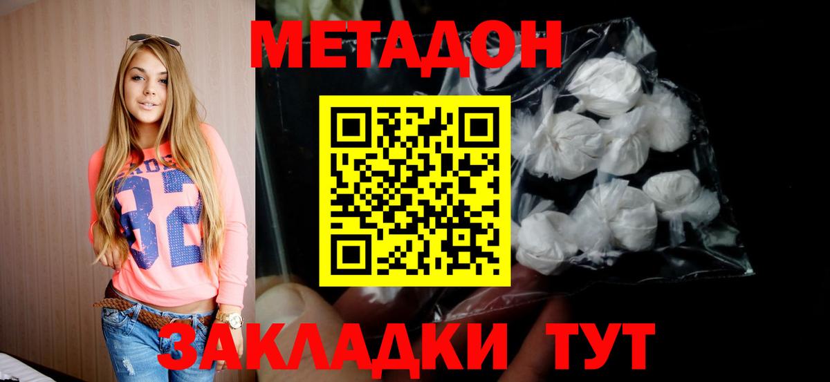 Кузнецк  Метадон VHQ  Вход с VPN 