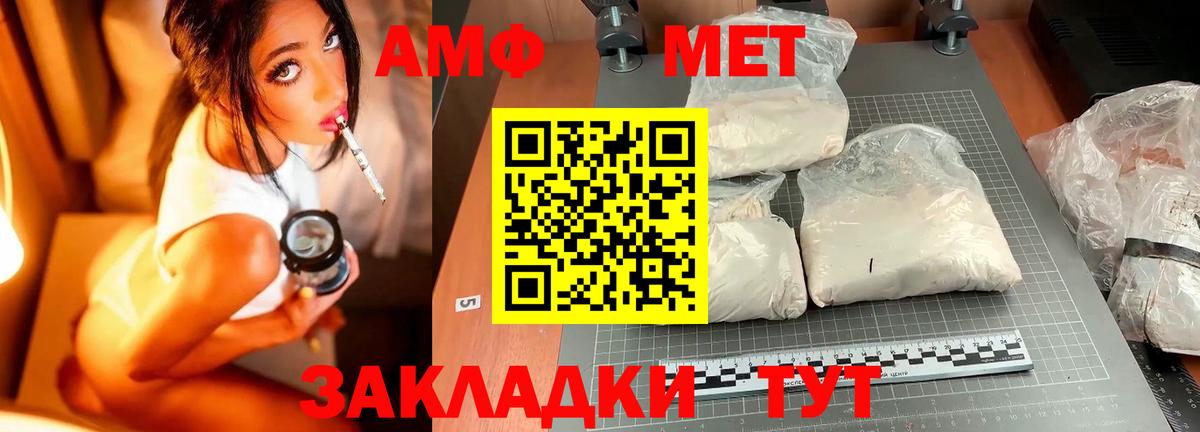 Метамфетамин витя  Метамфетамин витя  Вход с VPN  Кузнецк 