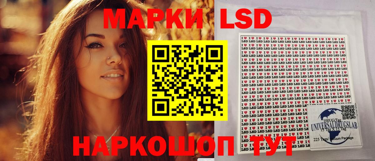 Наркотические марки 1,8мг Кузнецк