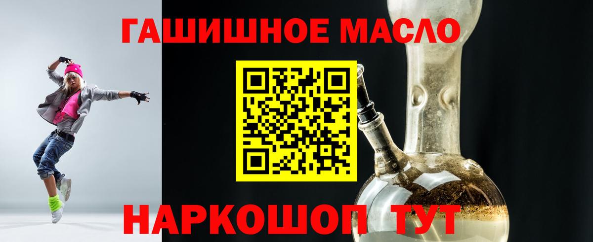Кузнецк  Дистиллят ТГК Wax  что такое наркотик  Вход с VPN  Дистиллят ТГК Wax 