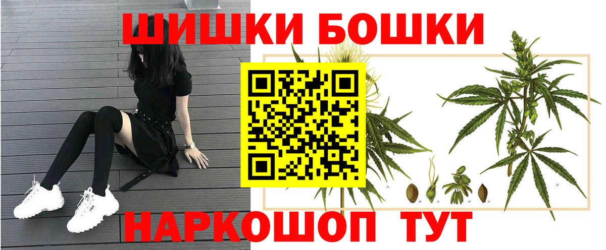 Бошки Шишки семена Кузнецк